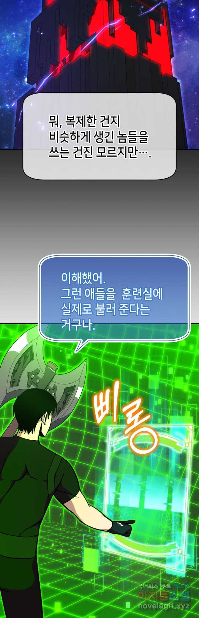 회귀자도 못 깬 탑 등반합니다 40화 - 웹툰 이미지 49