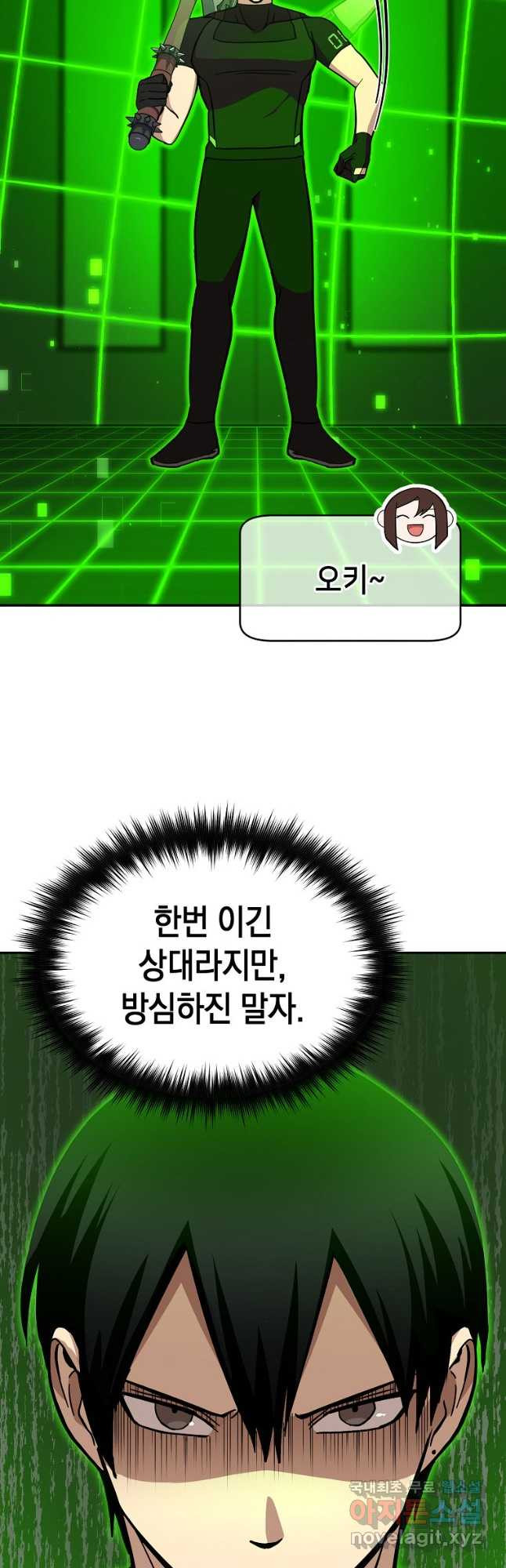 회귀자도 못 깬 탑 등반합니다 40화 - 웹툰 이미지 51