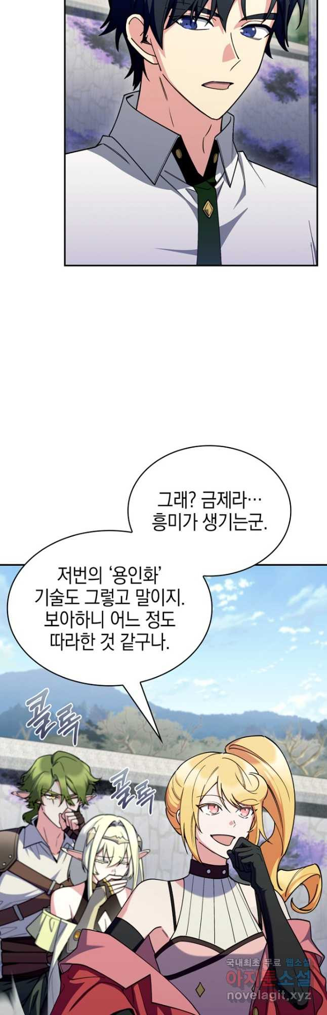 회귀했더니 가문이 망했다 66화 - 웹툰 이미지 61