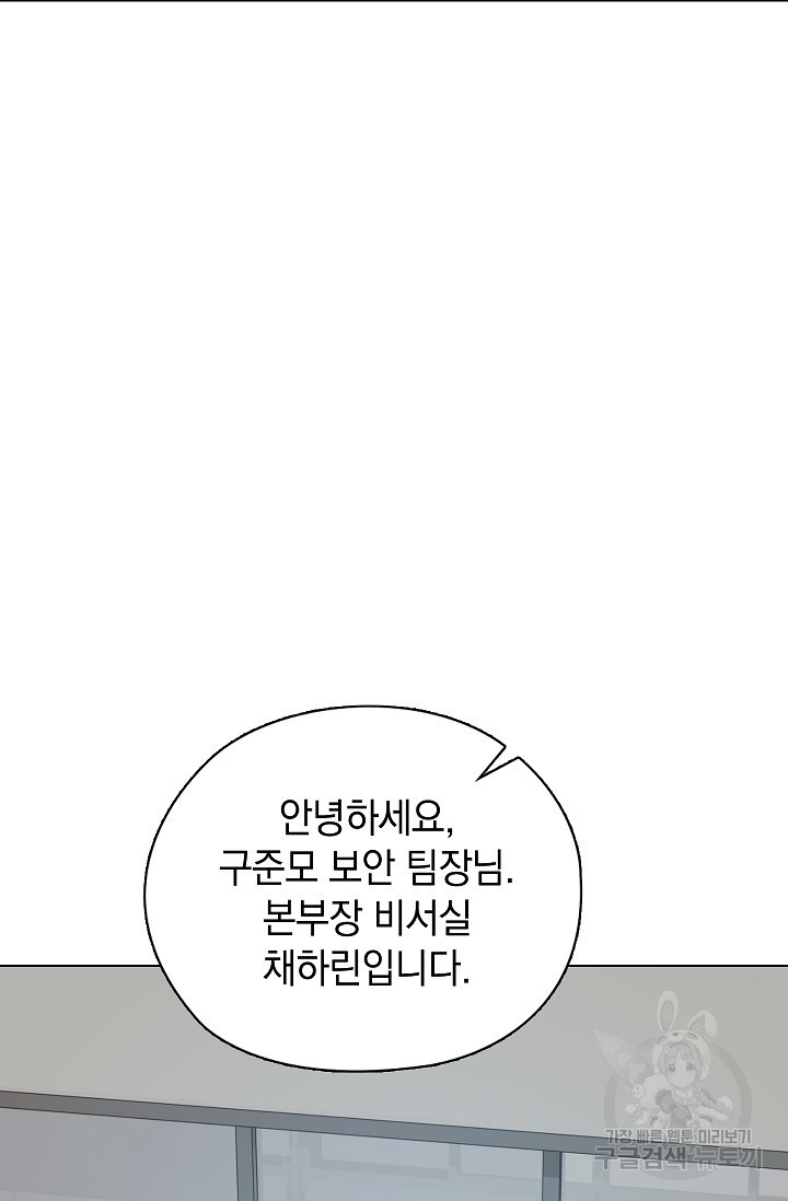 불건전한 연애 27화 - 웹툰 이미지 32