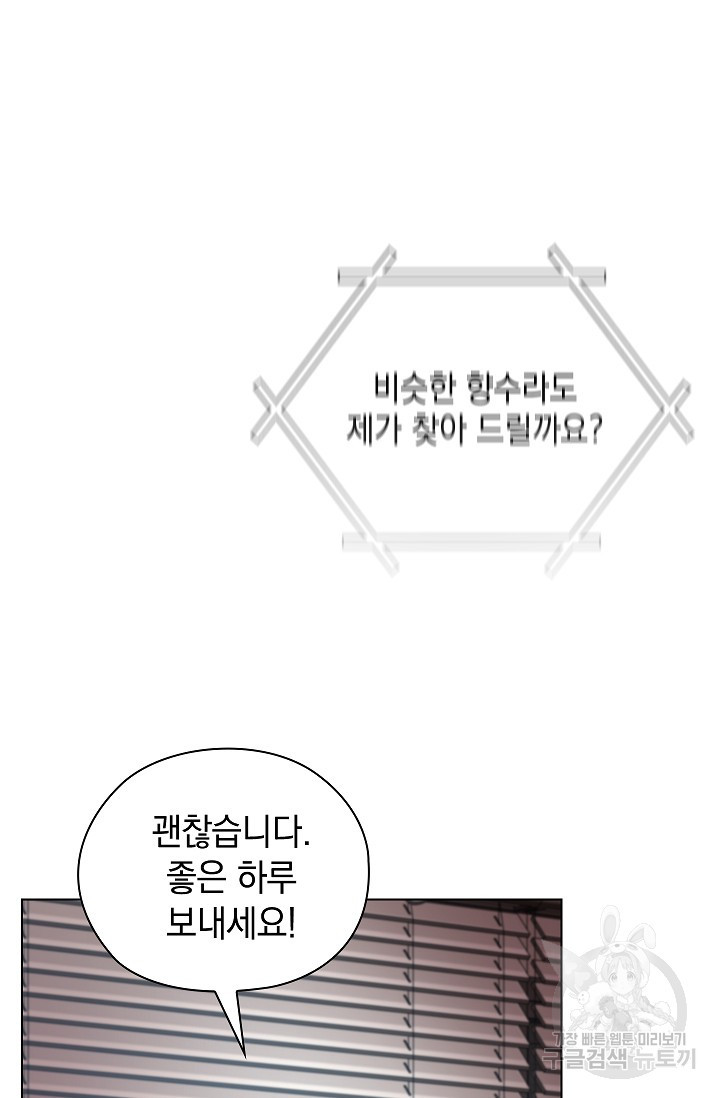 불건전한 연애 27화 - 웹툰 이미지 50