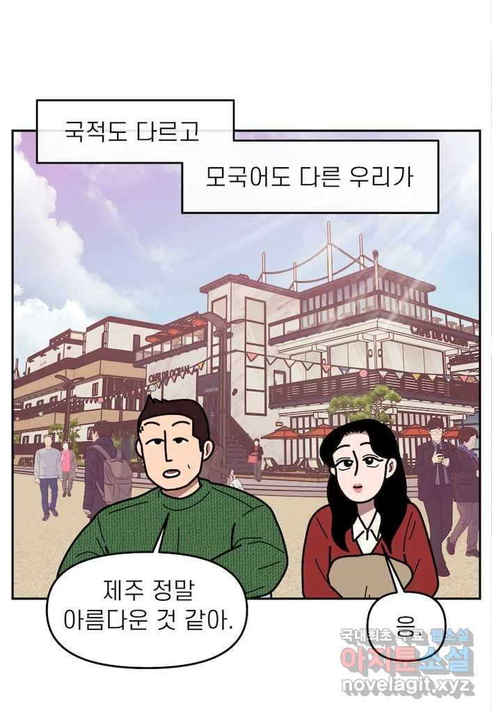 이달의 남자 11월의 남자 4화 - 웹툰 이미지 6