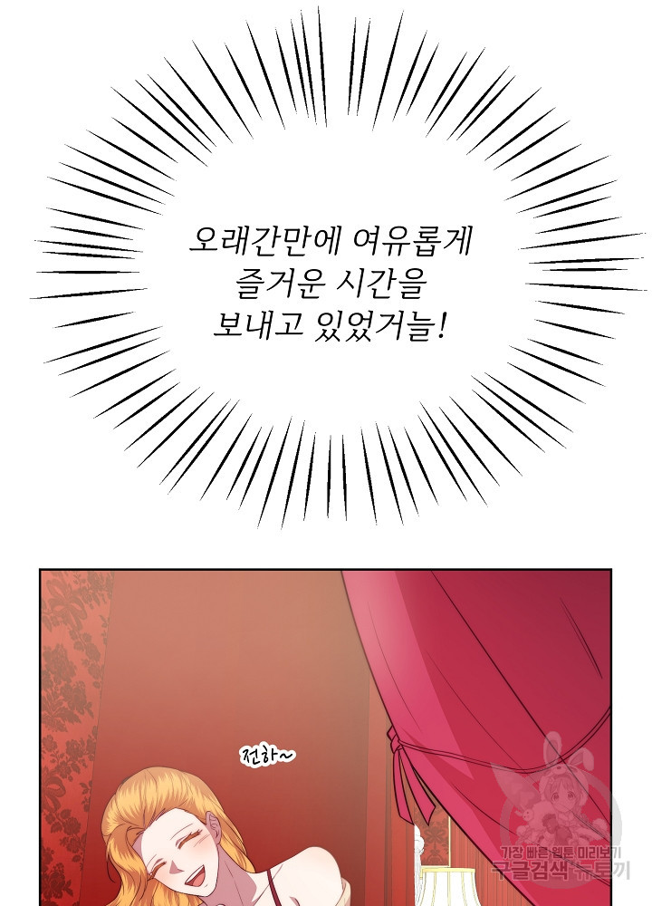 남주의 아빠를 길들여 버렸다 54화 - 웹툰 이미지 37