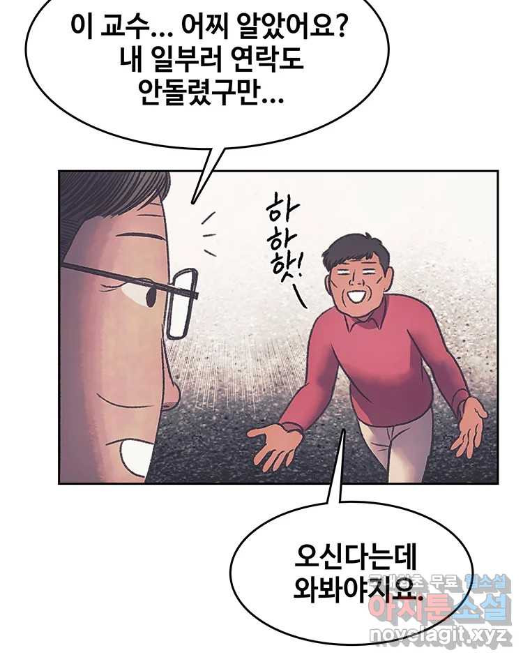 대선비쇼에 어서오세요! 171화 - 웹툰 이미지 5