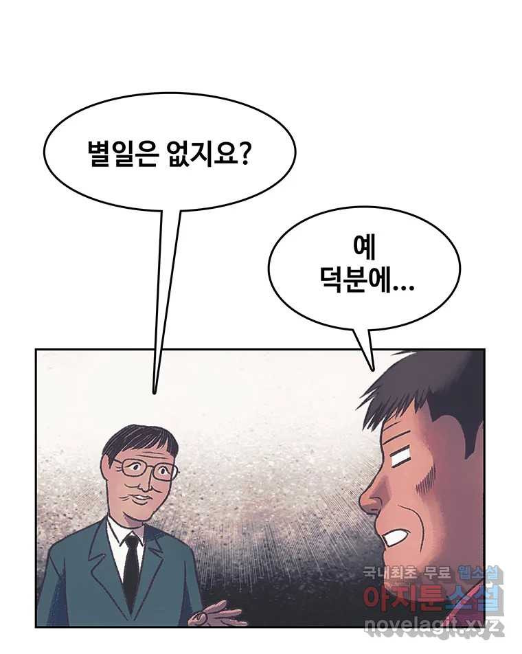 대선비쇼에 어서오세요! 171화 - 웹툰 이미지 6