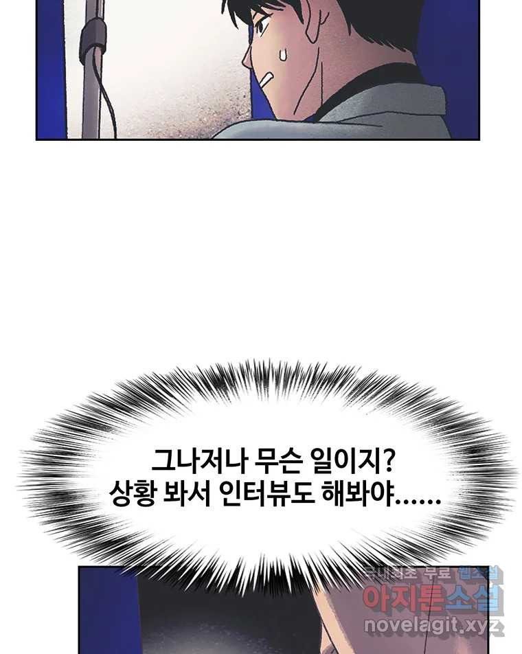 대선비쇼에 어서오세요! 171화 - 웹툰 이미지 31