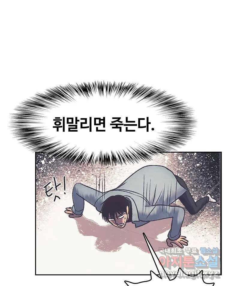 대선비쇼에 어서오세요! 171화 - 웹툰 이미지 50