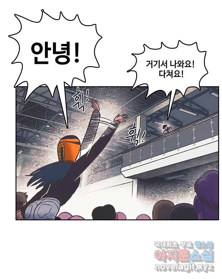 대선비쇼에 어서오세요! 171화 - 웹툰 이미지 70