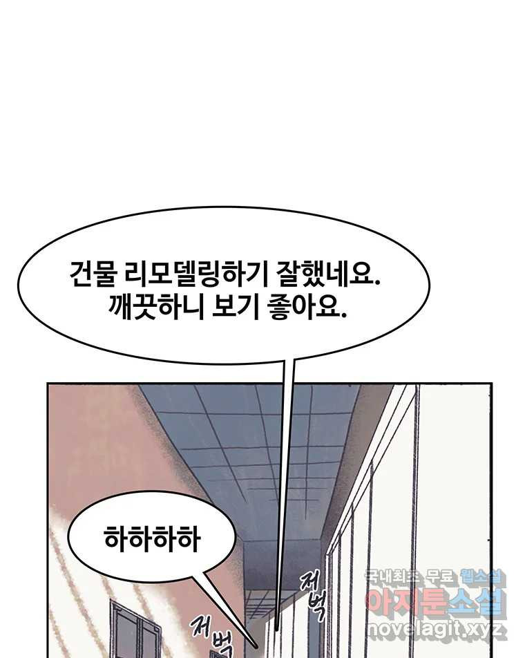 대선비쇼에 어서오세요! 171화 - 웹툰 이미지 83