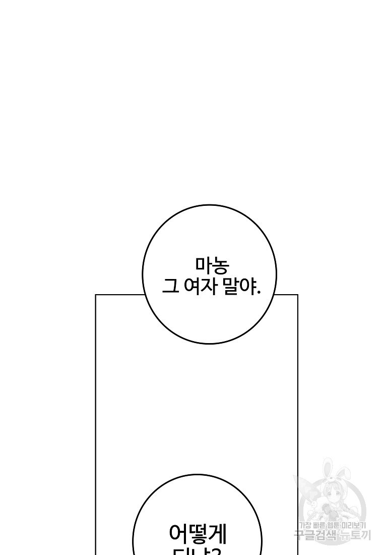 호롱불 밝아오면 49화 - 웹툰 이미지 19