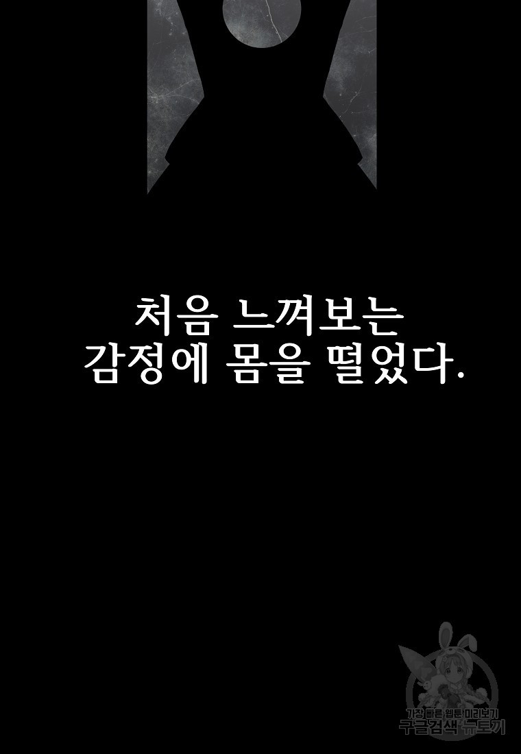 호롱불 밝아오면 49화 - 웹툰 이미지 116