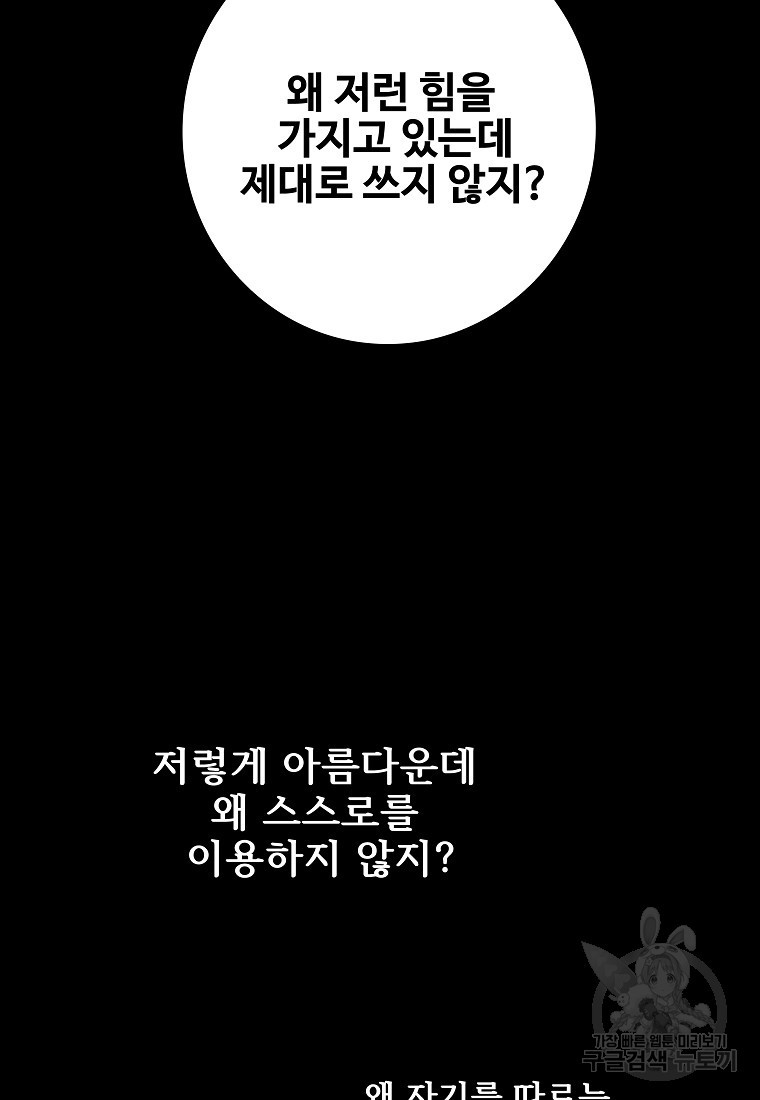 호롱불 밝아오면 49화 - 웹툰 이미지 122