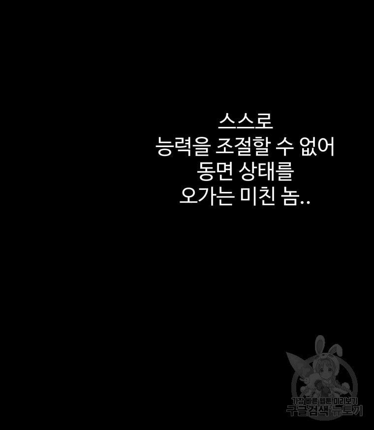 산타 인더스트리 19화 - 웹툰 이미지 23