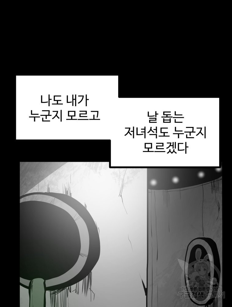 산타 인더스트리 19화 - 웹툰 이미지 73