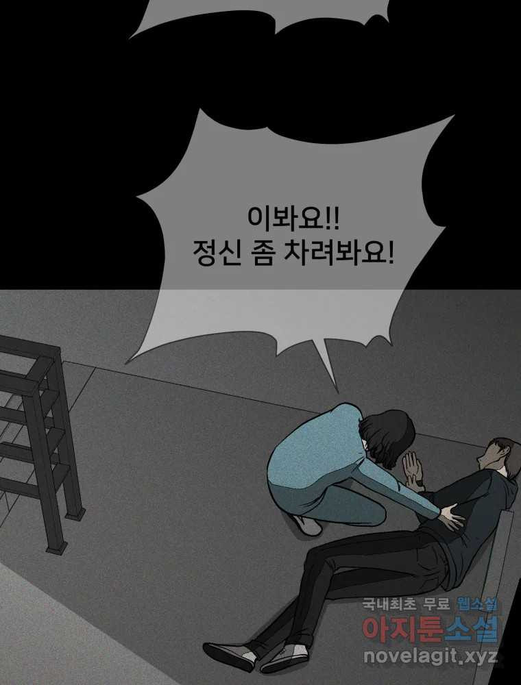 하드오피스 101화 USB - 웹툰 이미지 66