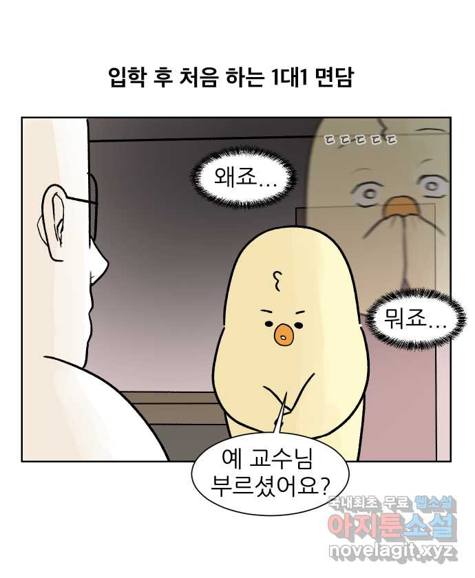 대학원 탈출일지 176화-저널 - 웹툰 이미지 1