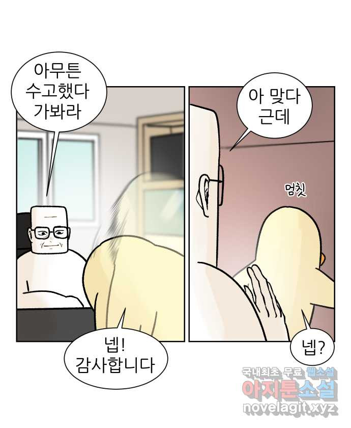 대학원 탈출일지 176화-저널 - 웹툰 이미지 6