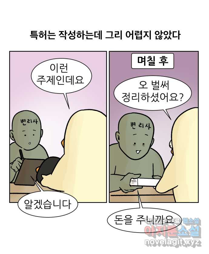 대학원 탈출일지 176화-저널 - 웹툰 이미지 9