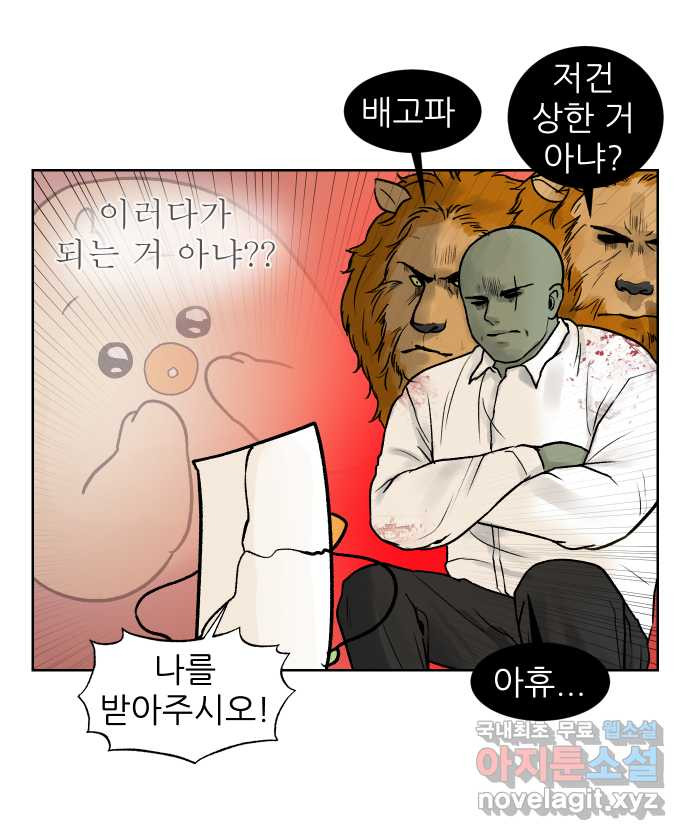 대학원 탈출일지 176화-저널 - 웹툰 이미지 19