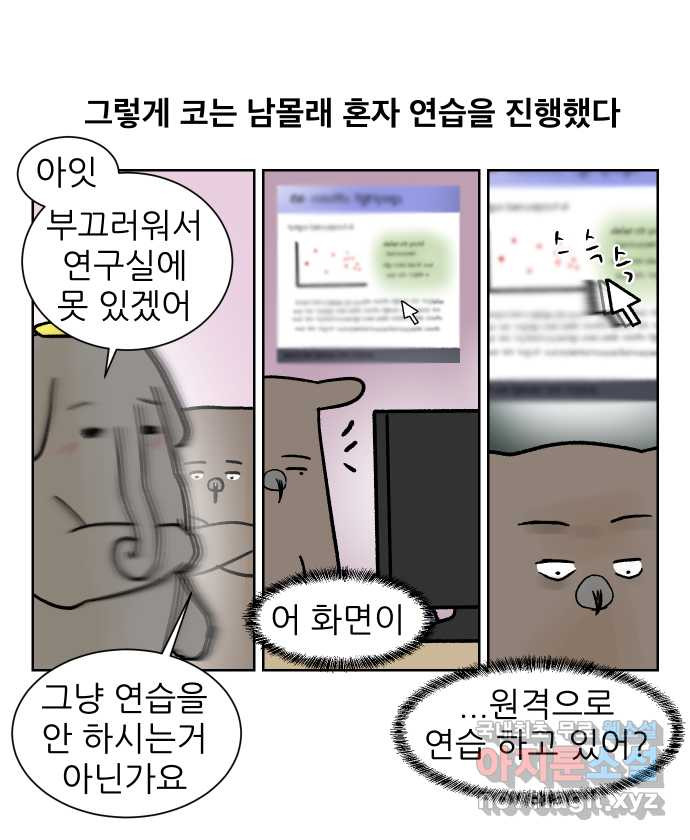 대학원 탈출일지 176화-저널 - 웹툰 이미지 25