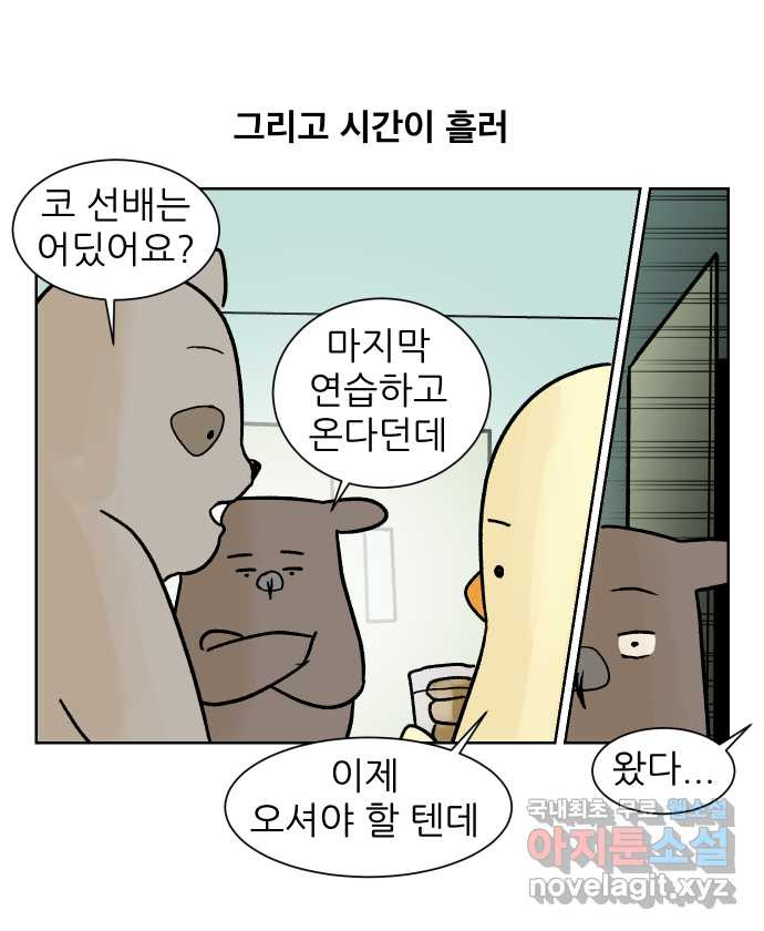 대학원 탈출일지 176화-저널 - 웹툰 이미지 26