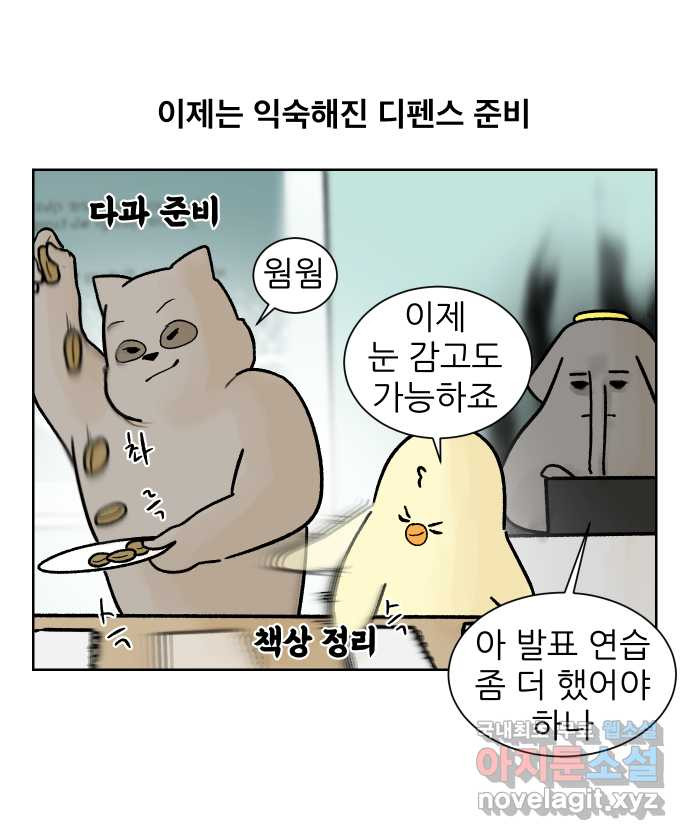 대학원 탈출일지 177화-코의 졸업 - 웹툰 이미지 1