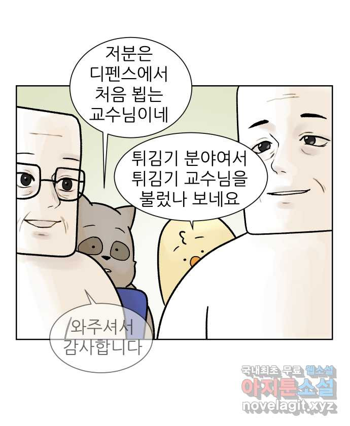 대학원 탈출일지 177화-코의 졸업 - 웹툰 이미지 8