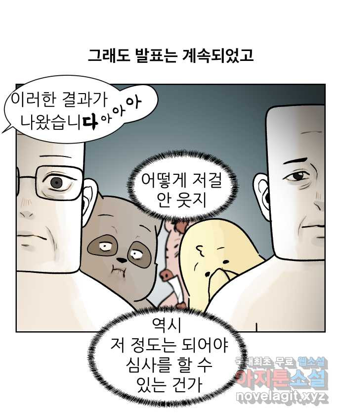 대학원 탈출일지 177화-코의 졸업 - 웹툰 이미지 13