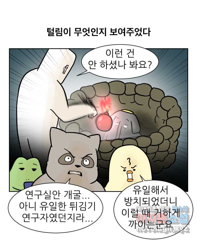 대학원 탈출일지 177화-코의 졸업 - 웹툰 이미지 18