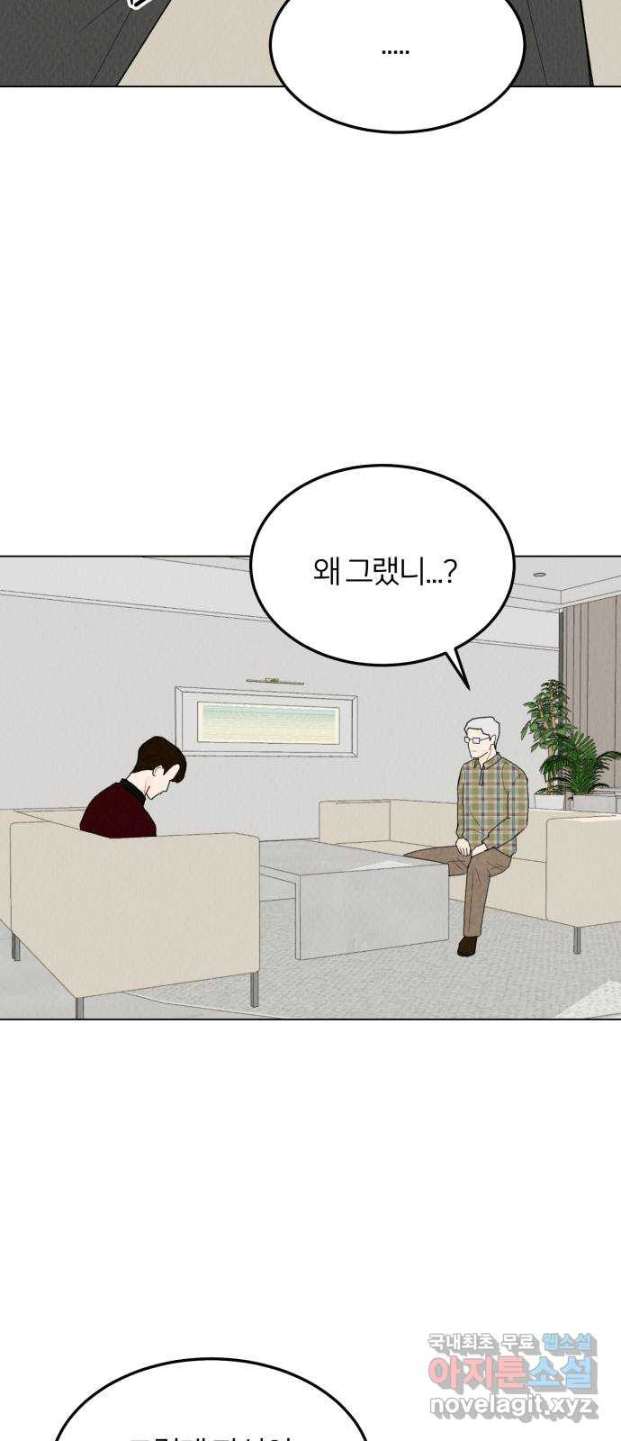 우리 집 고양이 보고 갈래? 43화 - 웹툰 이미지 4