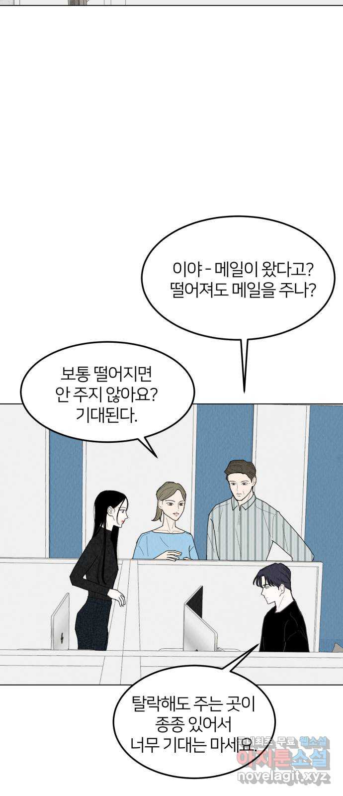 우리 집 고양이 보고 갈래? 43화 - 웹툰 이미지 55