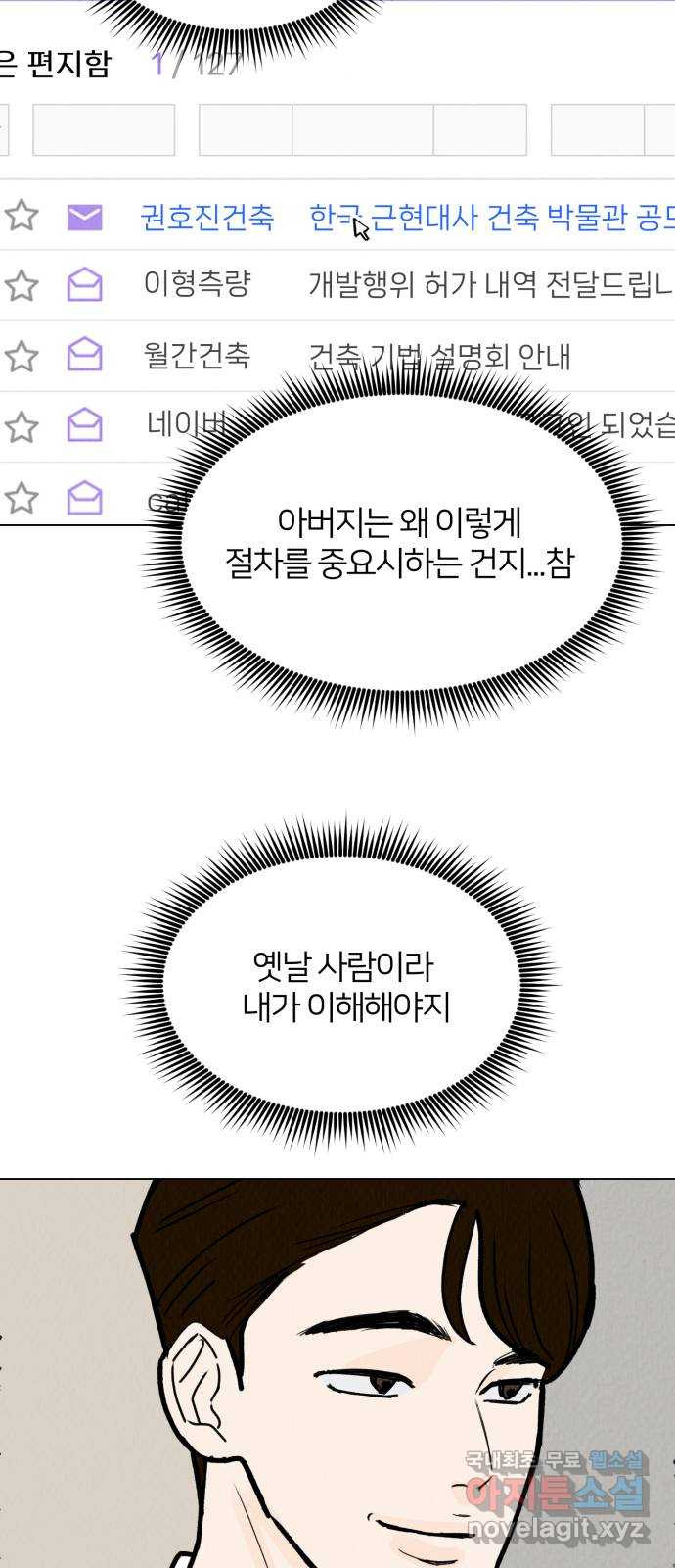 우리 집 고양이 보고 갈래? 43화 - 웹툰 이미지 59