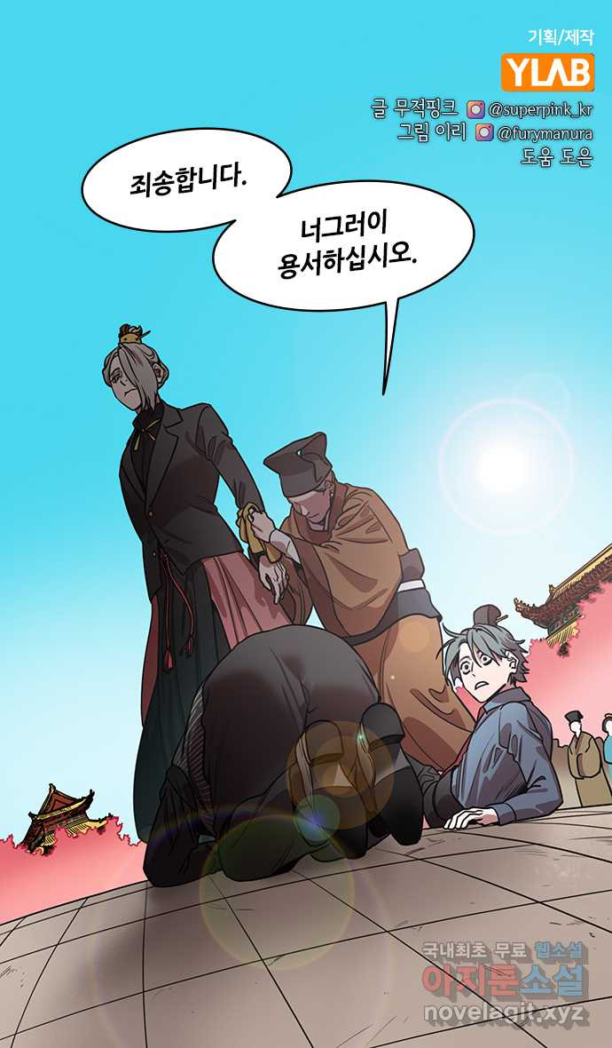 삼국지톡 이릉대전_29.치세의 능신 (4)치세의 그림자 - 웹툰 이미지 1