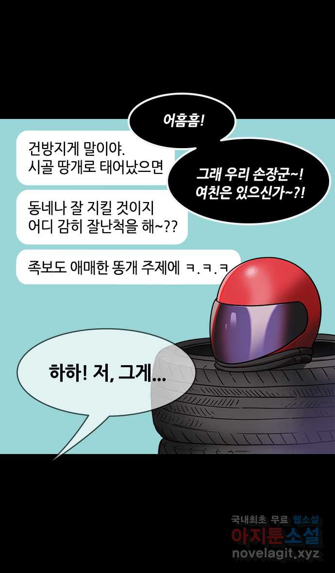 삼국지톡 이릉대전_29.치세의 능신 (4)치세의 그림자 - 웹툰 이미지 15