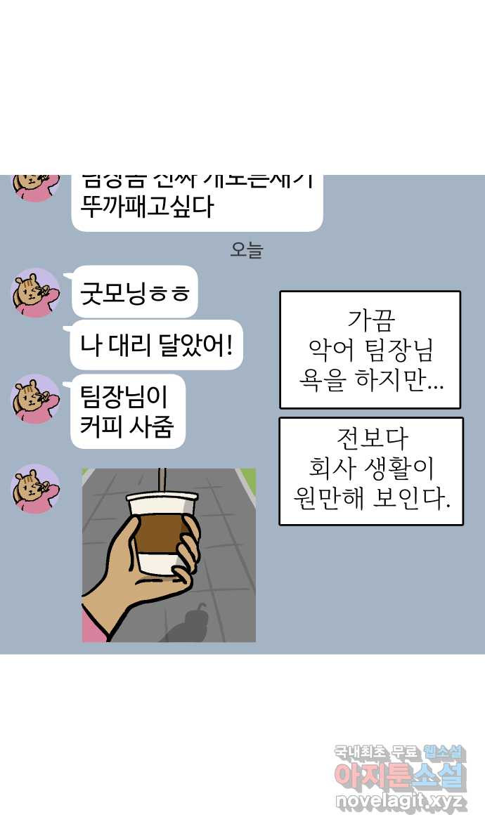 애옹식당 마지막화 - 웹툰 이미지 9