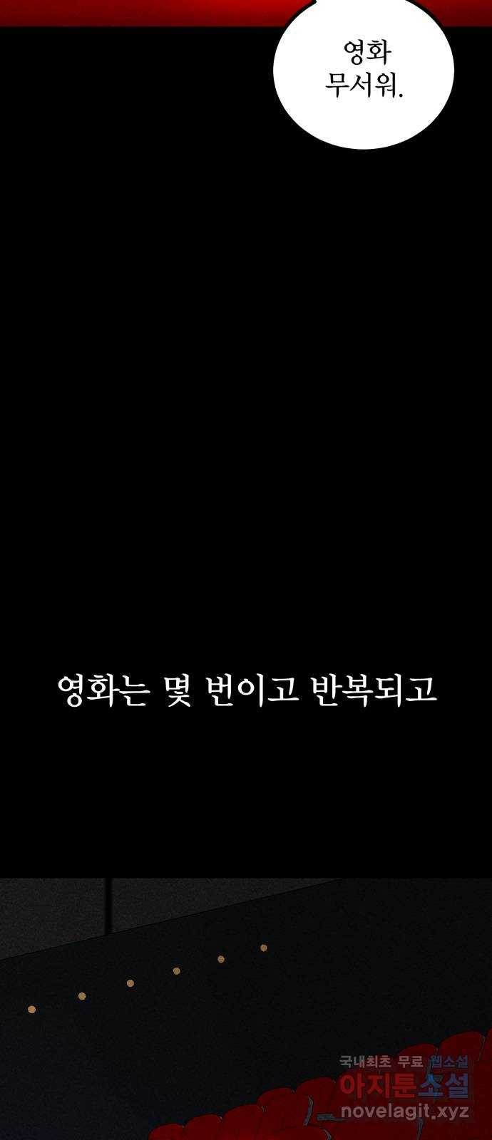 자매의 사생활 23화 - 웹툰 이미지 45