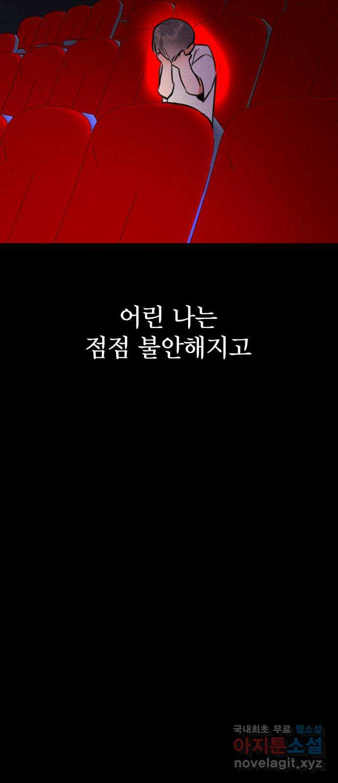 자매의 사생활 23화 - 웹툰 이미지 46