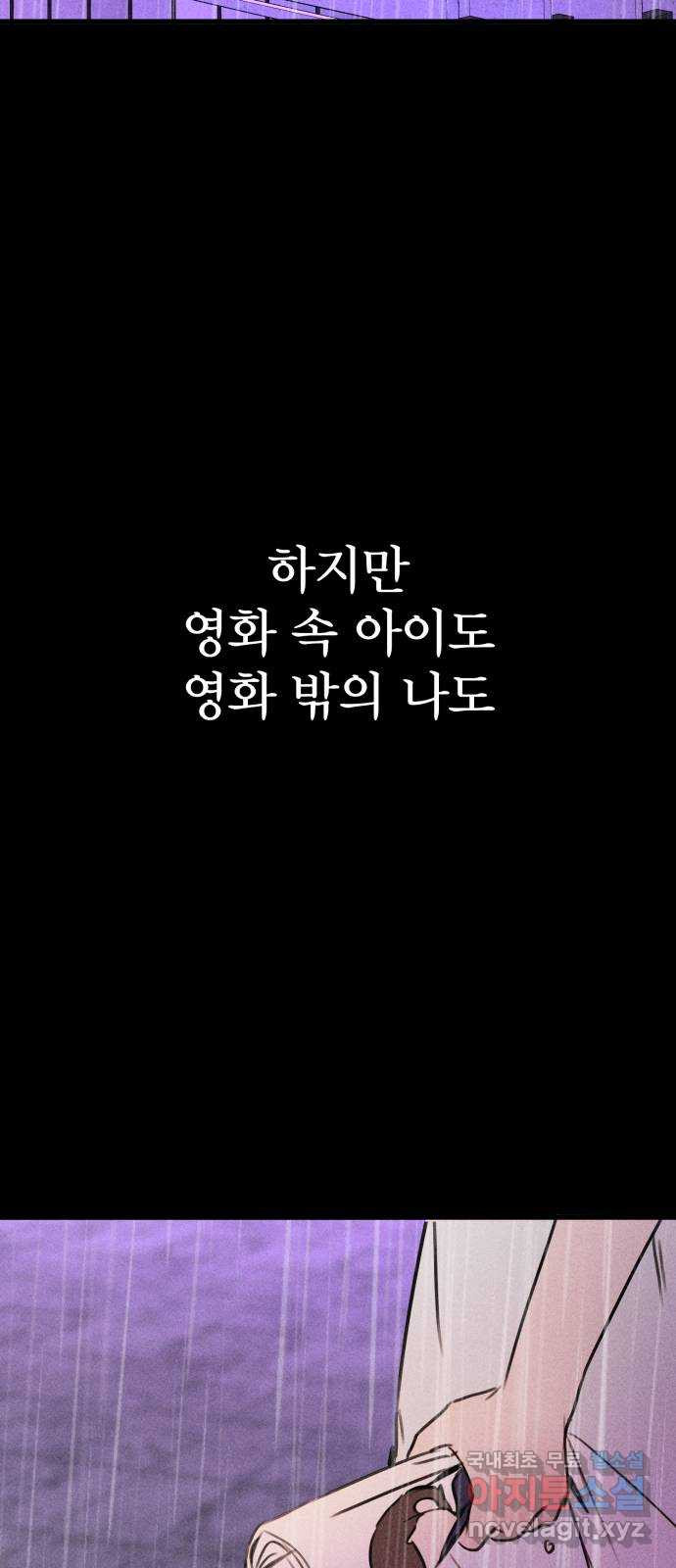 자매의 사생활 23화 - 웹툰 이미지 54