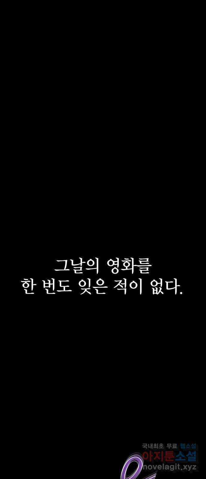 자매의 사생활 23화 - 웹툰 이미지 74