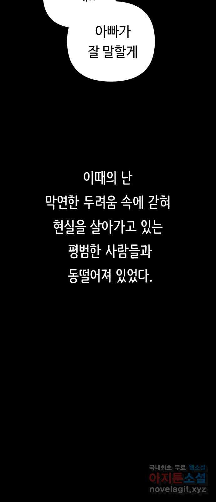 미워할 거야 10화 - 웹툰 이미지 22