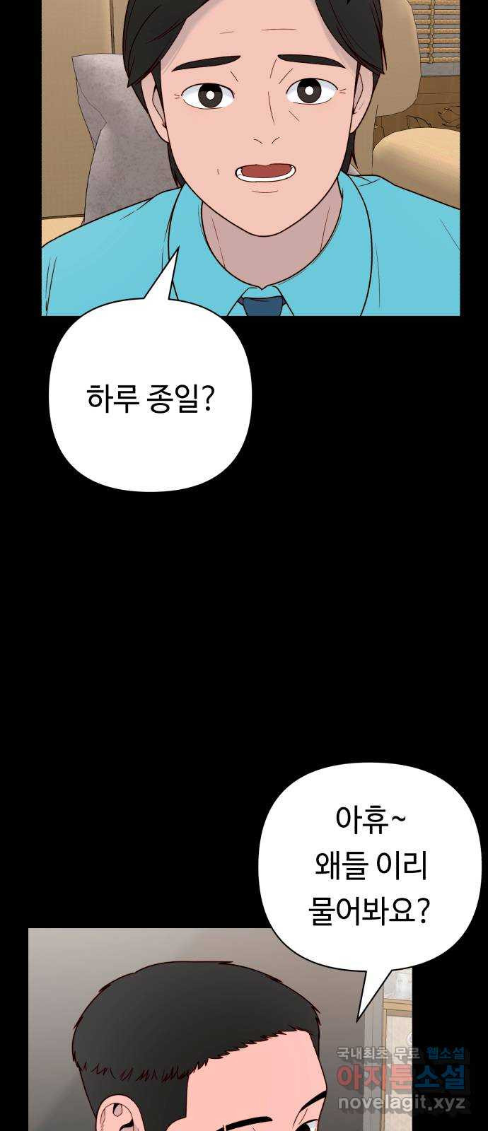 미워할 거야 10화 - 웹툰 이미지 37