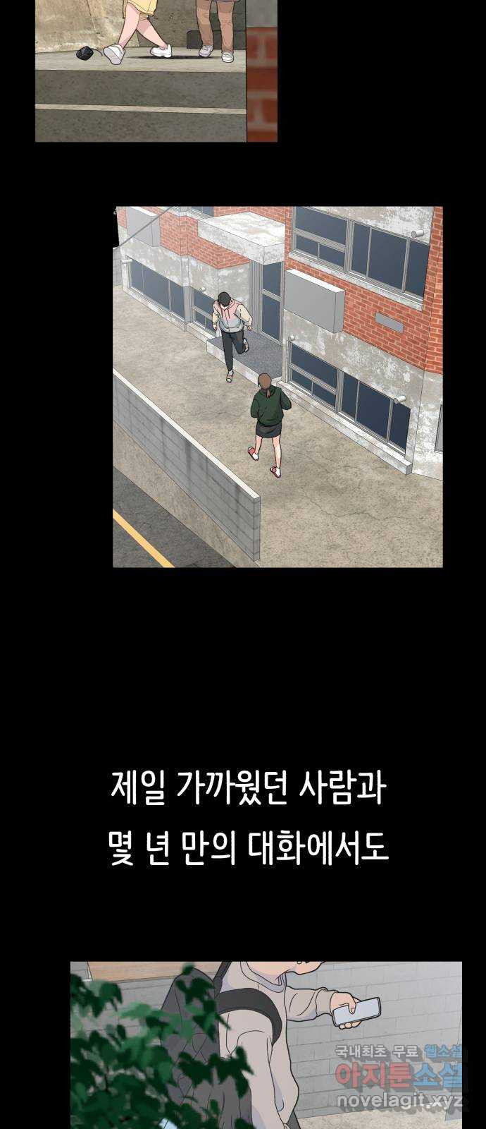 미워할 거야 10화 - 웹툰 이미지 73