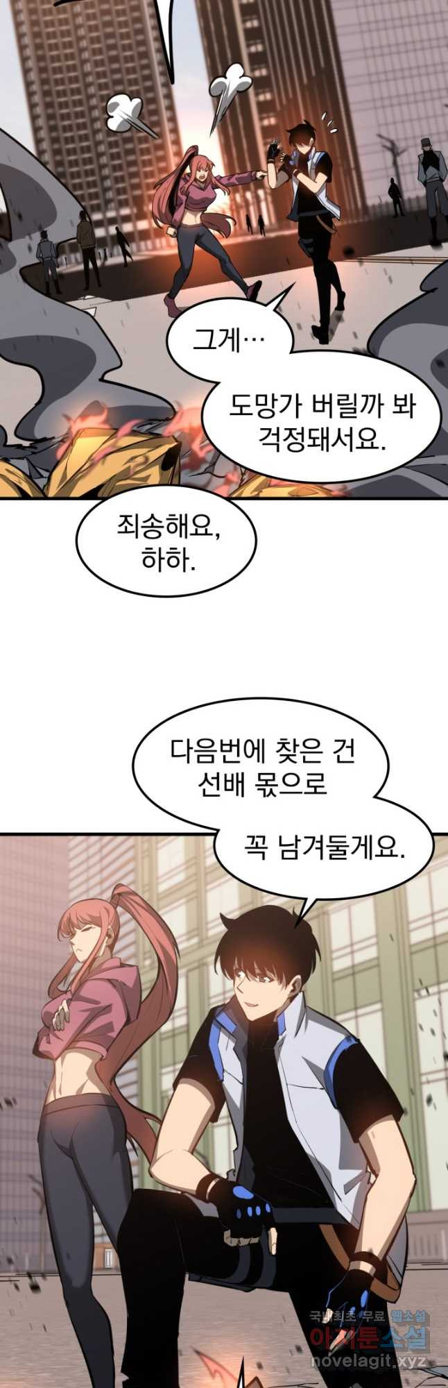 초월진화 122화 - 웹툰 이미지 32