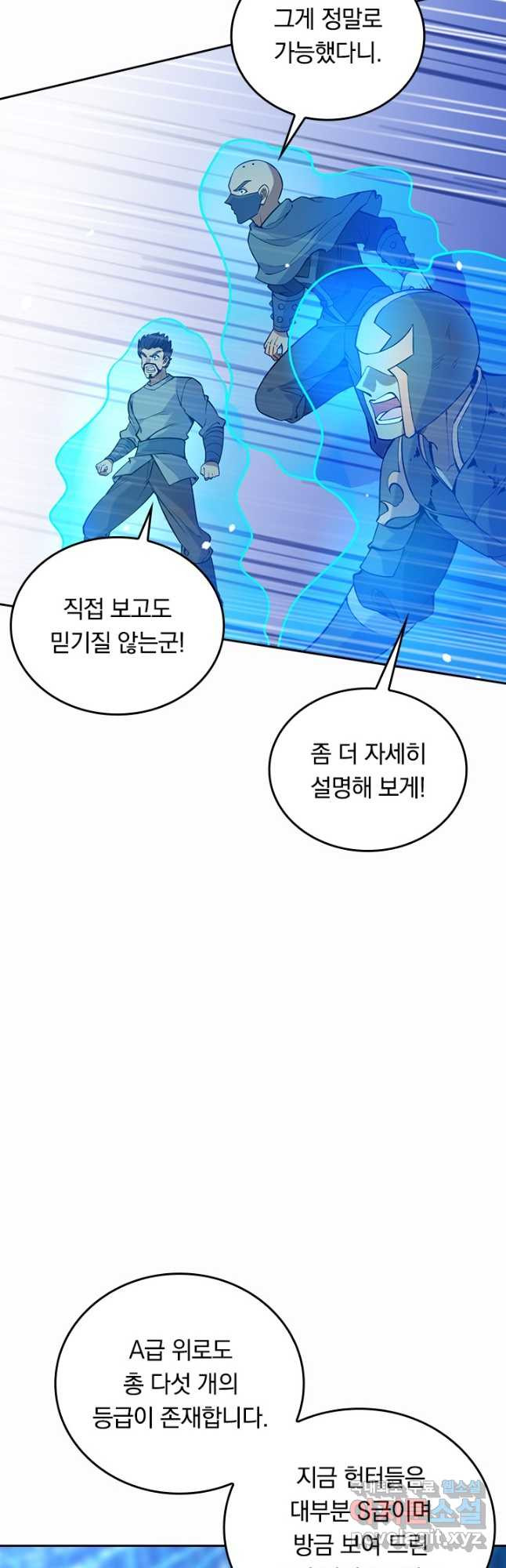 SSS급으로는 부족했다 시즌2 28화 - 웹툰 이미지 10