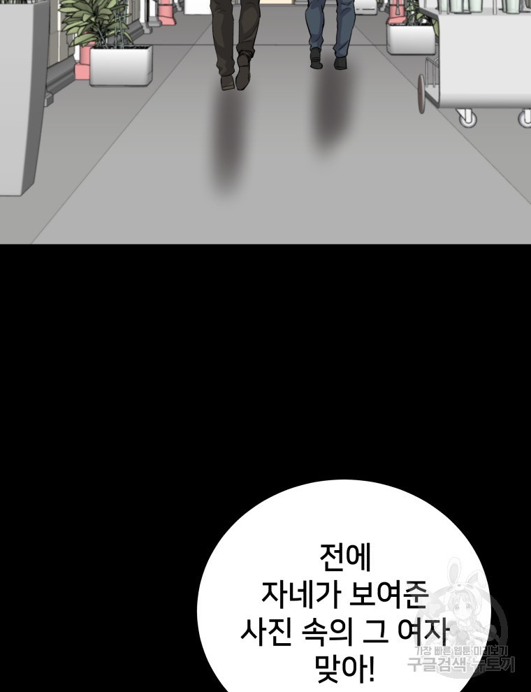 안까이 38화 - 웹툰 이미지 4