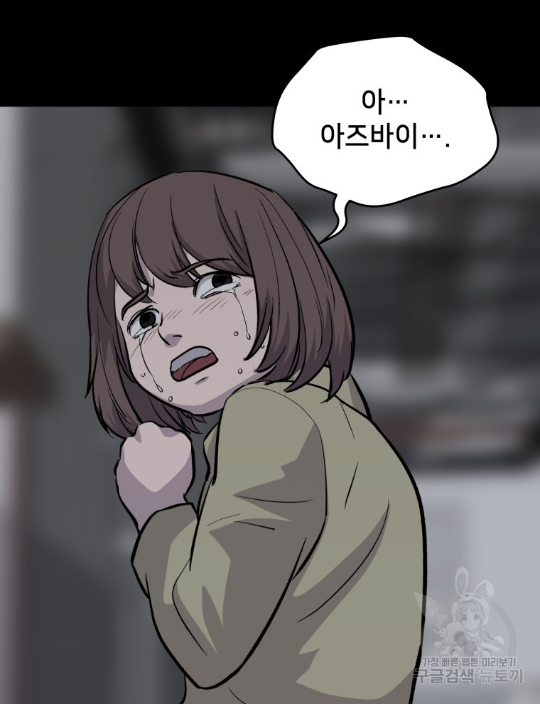 안까이 39화 - 웹툰 이미지 5