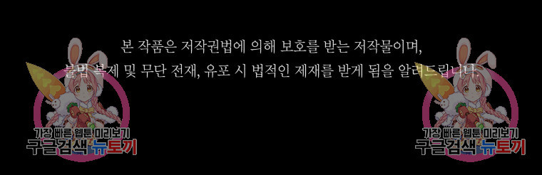 안까이 39화 - 웹툰 이미지 152