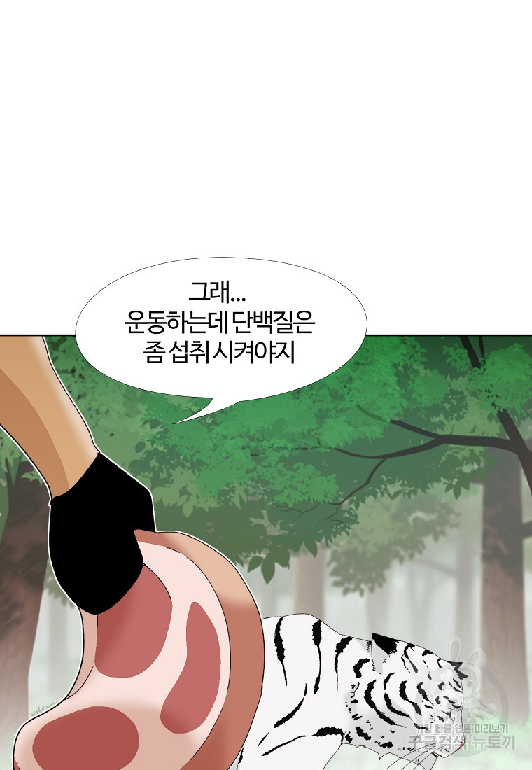 삼각산 선녀탕 33화 - 웹툰 이미지 57