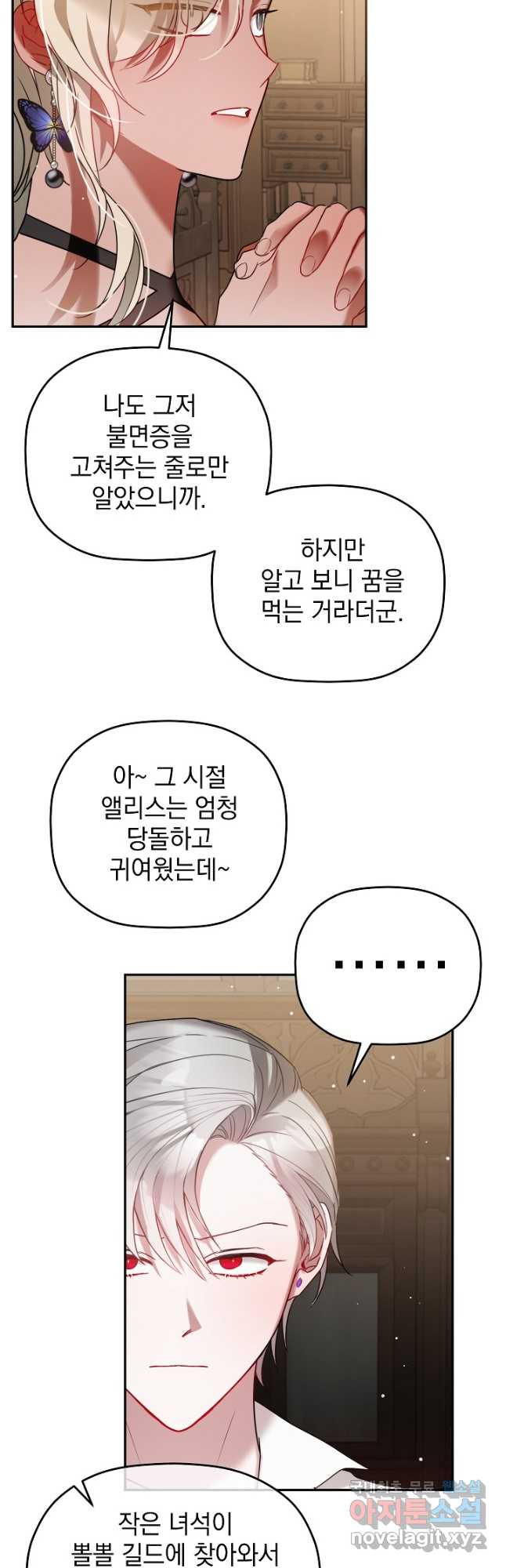 폭군의 흑화를 막는 법 97화 - 웹툰 이미지 40