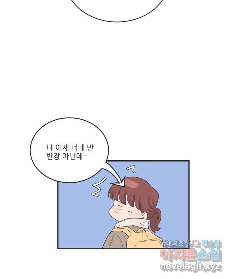 교환 남녀 마지막화 - 웹툰 이미지 107